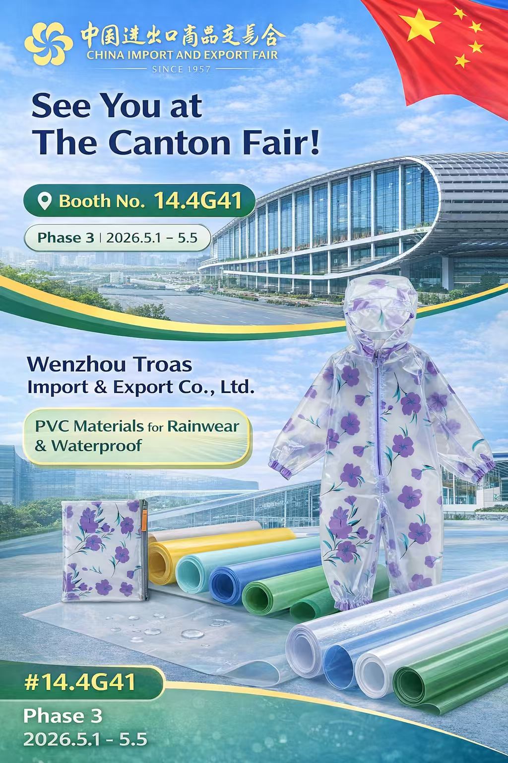 {当前产品的产品关键词轮巡使用}